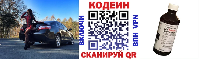 Кодеиновый сироп Lean напиток Lean (лин)  Старый Крым 