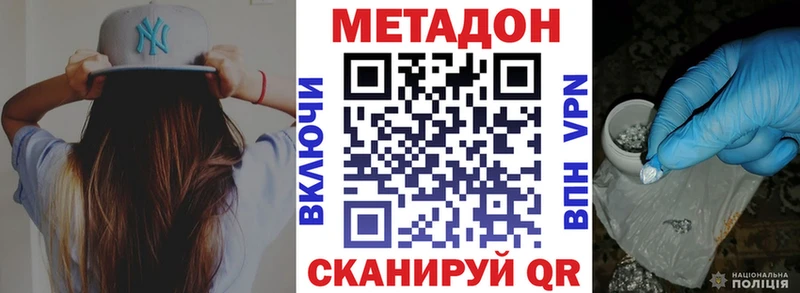 Метадон мёд  купить наркотики цена  Старый Крым 